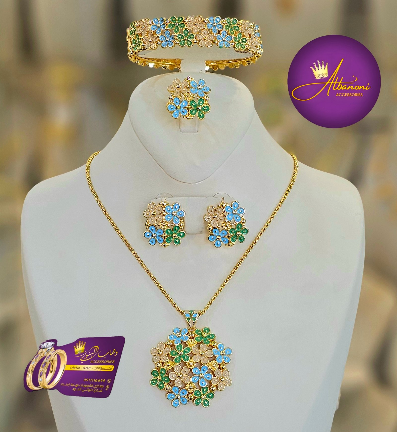 طاقم أكسسوار